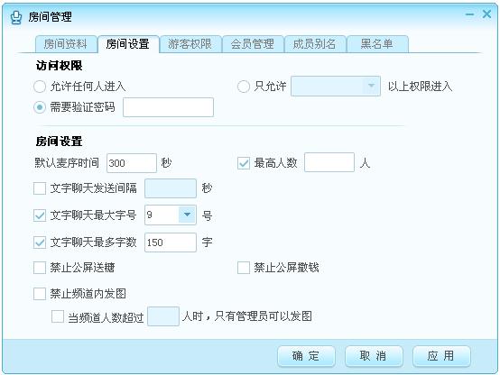 網(wǎng)易cc語音房間管理功能如何使用 網(wǎng)易cc語音房間管理功能使用方法