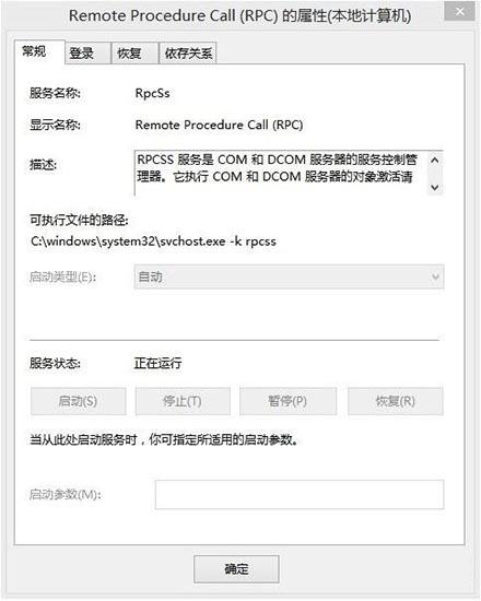 win8系統(tǒng)windows defender無法啟動(dòng)怎么辦