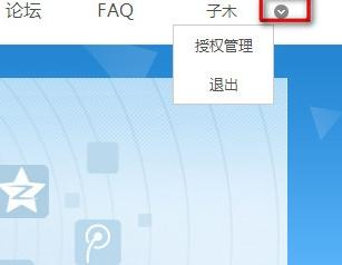 QQ登陸網(wǎng)頁(yè)授權(quán)權(quán)限怎么設(shè)置