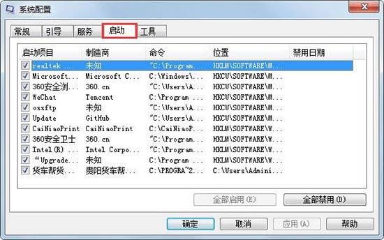 win7系統(tǒng)怎么設(shè)置開(kāi)機(jī)啟動(dòng)項(xiàng) win7系統(tǒng)設(shè)置開(kāi)機(jī)啟動(dòng)項(xiàng)操作方法