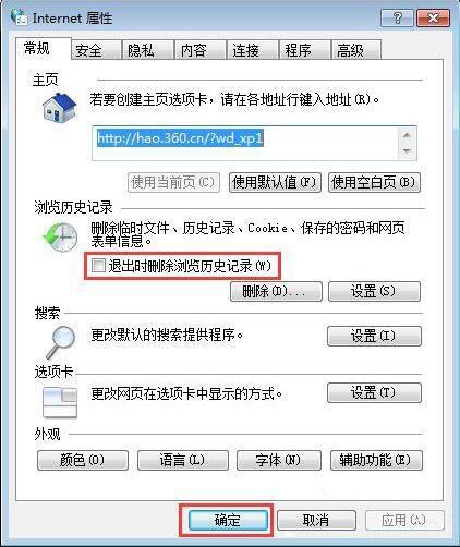 win7電腦如何清除瀏覽器緩存 win7電腦清除瀏覽器緩存方法