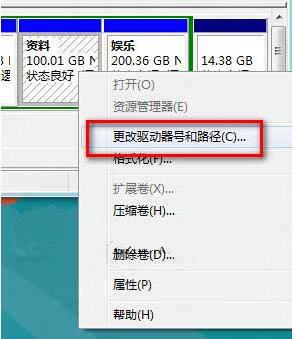 win8系統(tǒng)磁盤盤符丟失怎么辦 win8系統(tǒng)磁盤盤符丟失解決方法