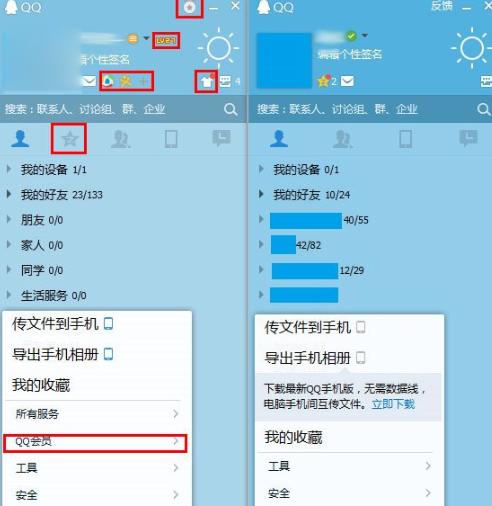 qq輕聊版和qq有什么不同 qq輕聊版和qq詳細區(qū)別對比
