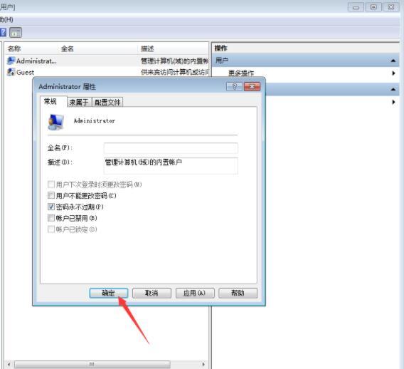 win7系統(tǒng)怎么獲取最高權限 win7系統(tǒng)獲取最高權限操作方法