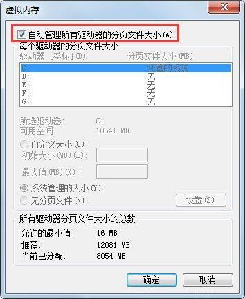 win7系統(tǒng)pf使用率太高怎么辦 win7系統(tǒng)pf使用率太高解決方法