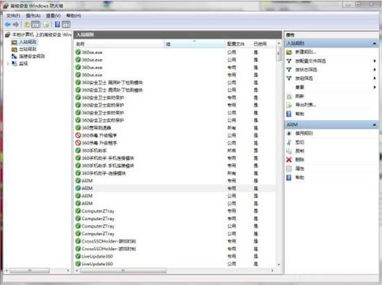 win7電腦怎么打開(kāi)特定端口 win7電腦打開(kāi)特定端口方法