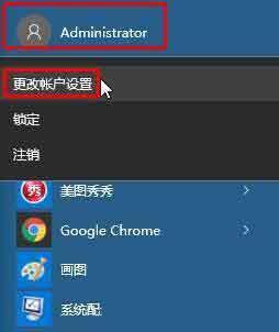 win10系統(tǒng)如何更換賬戶頭像 win10系統(tǒng)更換賬戶頭像操作方法