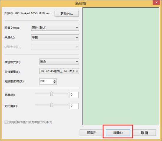 win8系統(tǒng)打印機掃描怎么使用 win8系統(tǒng)打印機掃描使用方法介紹