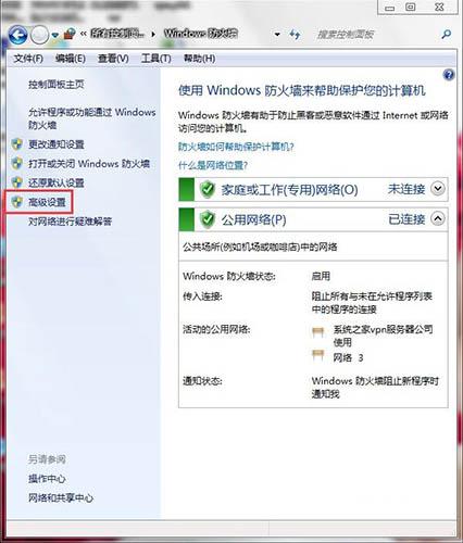 win7電腦怎么打開(kāi)特定端口 win7電腦打開(kāi)特定端口方法