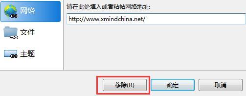 XMind 6中超鏈接怎么添加