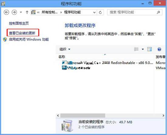 win8系統(tǒng)怎么刪除已安裝系統(tǒng)更新 win8系統(tǒng)刪除已安裝系統(tǒng)更新方法