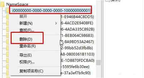 win10系統(tǒng)ie圖標(biāo)無法刪除怎么辦 win10系統(tǒng)ie圖標(biāo)無法刪除解決方法