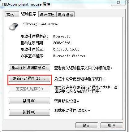 win7系統(tǒng)usb鼠標無法識別怎么辦 win7系統(tǒng)usb鼠標無法識別解決方法