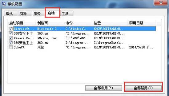 win7電腦運行速度慢如何解決 win7電腦運行速度慢解決方法