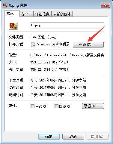 win7電腦如何更換打開(kāi)方式 win7電腦更換打開(kāi)方式的操作步驟