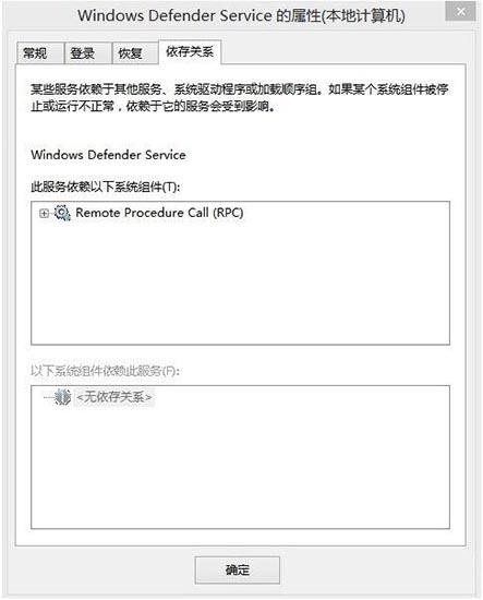 win8系統(tǒng)windows defender無法啟動(dòng)怎么辦