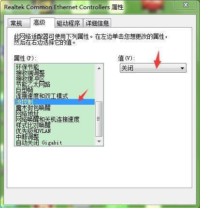 win7電腦如何修改網(wǎng)卡配置 win7電腦修改網(wǎng)卡配置操作方法