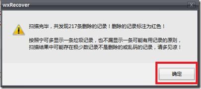 怎么恢復刪掉的微信聊天記錄 微信聊天記錄恢復教程