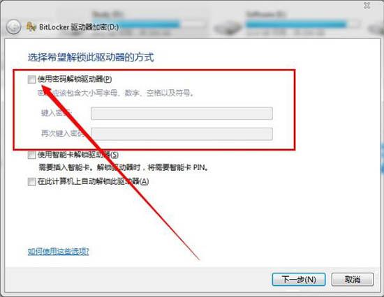 win7電腦硬盤怎么加密 win7電腦硬盤加密方法介紹