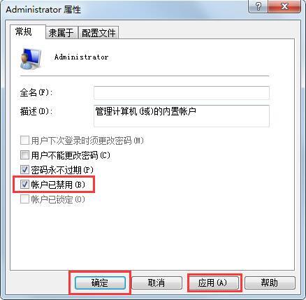 win7電腦administrator不見了怎么辦 電腦administrator不見了解決方法