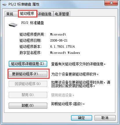 win7系統(tǒng)鼠標(biāo)右鍵失靈怎么辦 win7系統(tǒng)鼠標(biāo)右鍵失靈解決方法