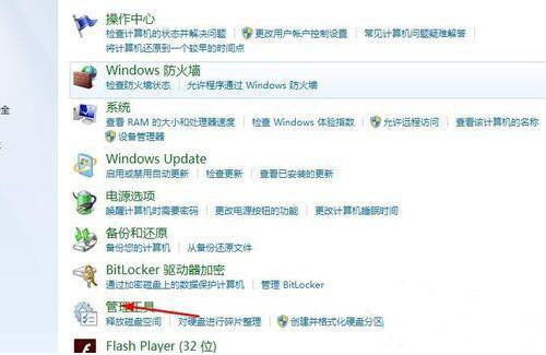 win7系統(tǒng)安全中心打不開(kāi)怎么辦 win7系統(tǒng)安全中心打不開(kāi)解決方法