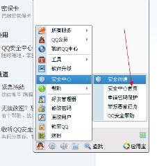 qq安全中心打不開怎么辦