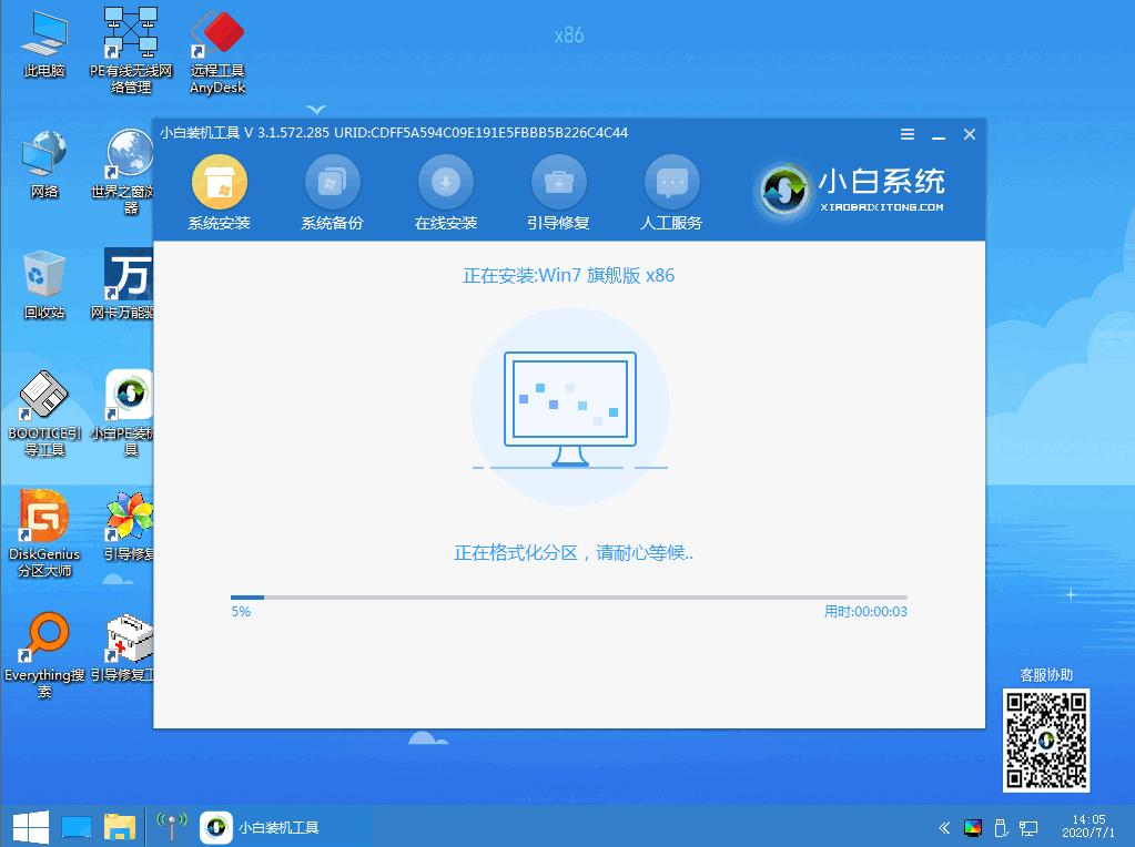 小白系统win7u盘装机方法