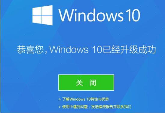 360安全卫士升级win10的详细步骤教程