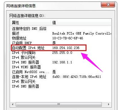 ipv4无访问权限,小编教你ipv4无internet访问权限怎么办