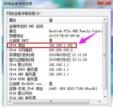 ipv4无访问权限,小编教你ipv4无internet访问权限怎么办