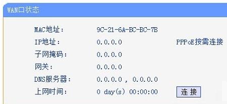 ipv4无访问权限,小编教你ipv4无internet访问权限怎么办