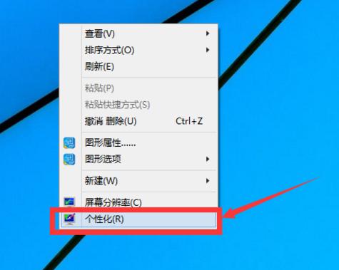 小編教你win10主題怎么更換