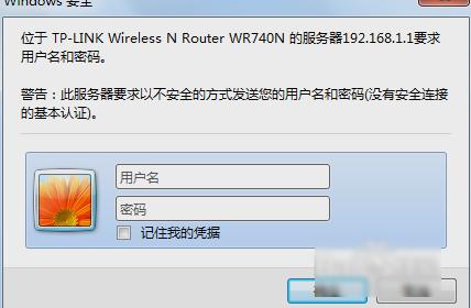 Tp-Link路由器设置,小编教你怎么设置Tp-Link路由器