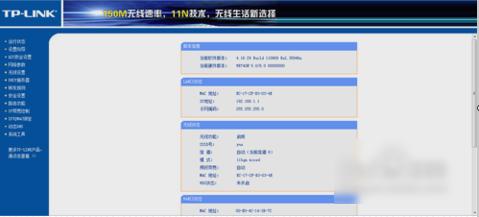 Tp-Link路由器设置,小编教你怎么设置Tp-Link路由器