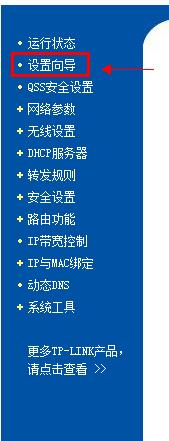 Tp-Link路由器设置,小编教你怎么设置Tp-Link路由器