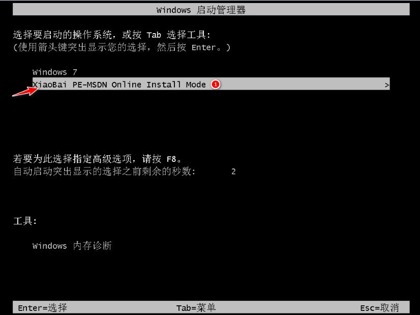 神舟电脑在线重装win7系统详细图文教程