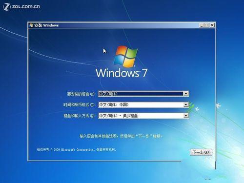 硬盘win7装系统图文教程