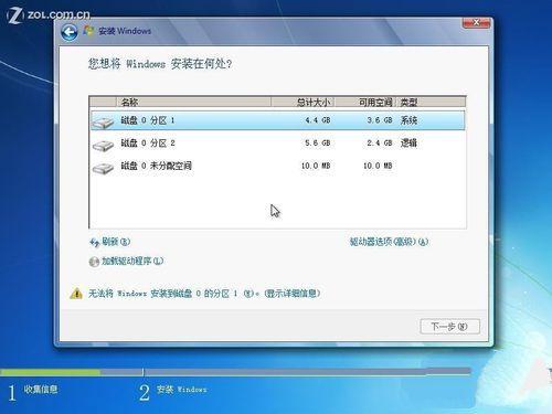 硬盘win7装系统图文教程