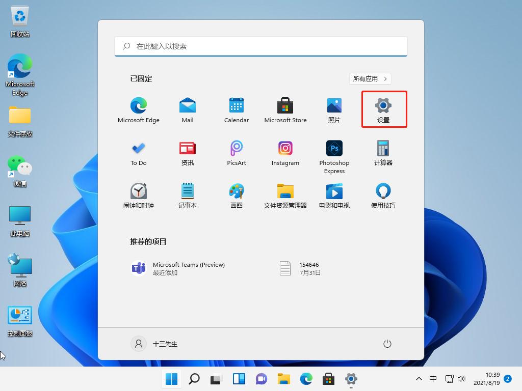 win11安全中心怎么关闭的步骤教程