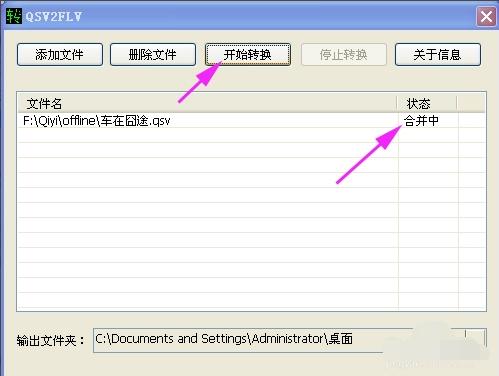 qsv文件怎么打开 qsv文件打开方法