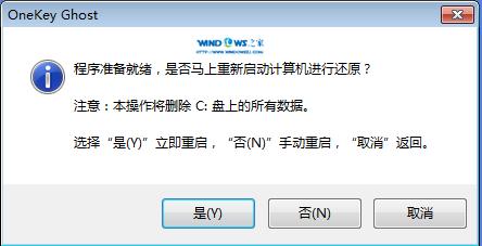 雨林木风win7 u盘安装教程