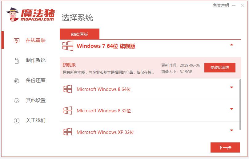 图文演示win7系统32位升级64位的详细步骤