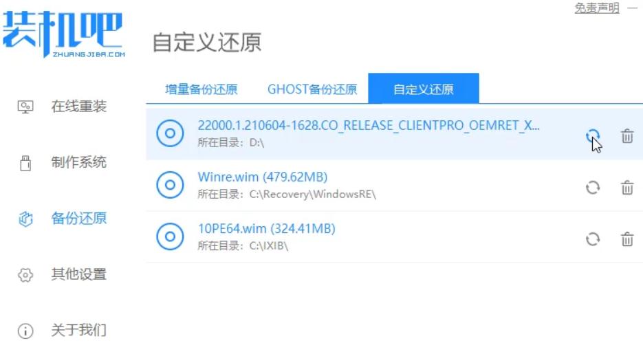 教大家win11教育版怎么升级专业版