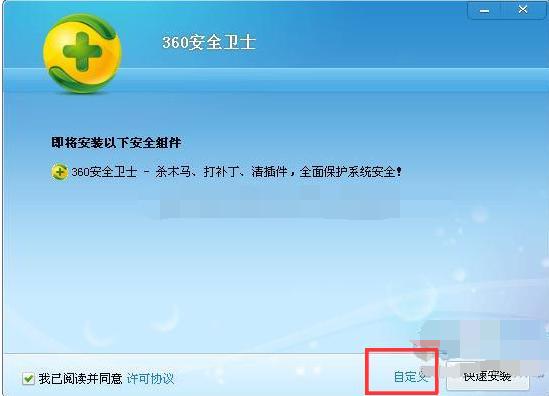 win10如何安装360,小编教你系统安装360