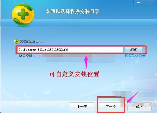 win10如何安装360,小编教你系统安装360