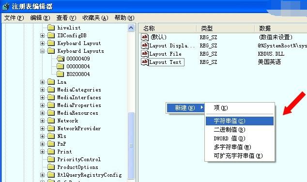 键盘驱动不兼容,小编教你键盘驱动不兼容怎么解决