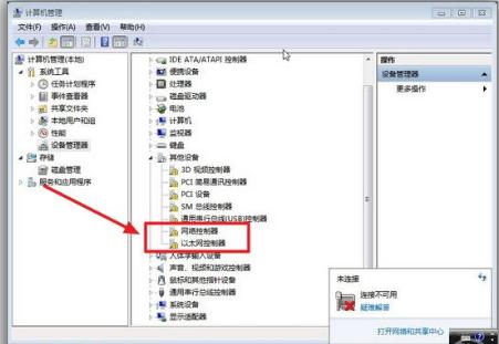 网卡驱动程序,小编教你万能网卡驱动程序