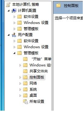 win7系统无法打开控制面板怎么办 小编教你无法打开控制面板解决方法