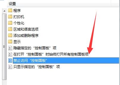 win7系统无法打开控制面板怎么办 小编教你无法打开控制面板解决方法